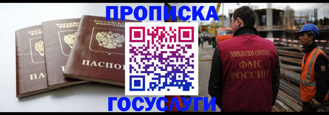 регистрация для дет. сада в Саках