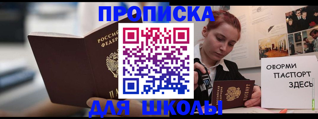 прописка иностранных граждан в Саках