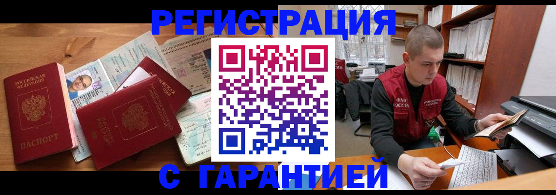 регистрация для дет. сада в Саках